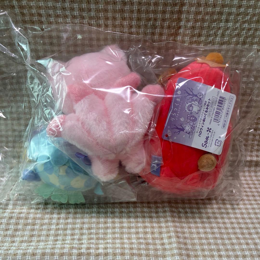 リラックマ・コリラックマ・キイロイトリ／ようかいハロウィンぬいぐるみ3体セット