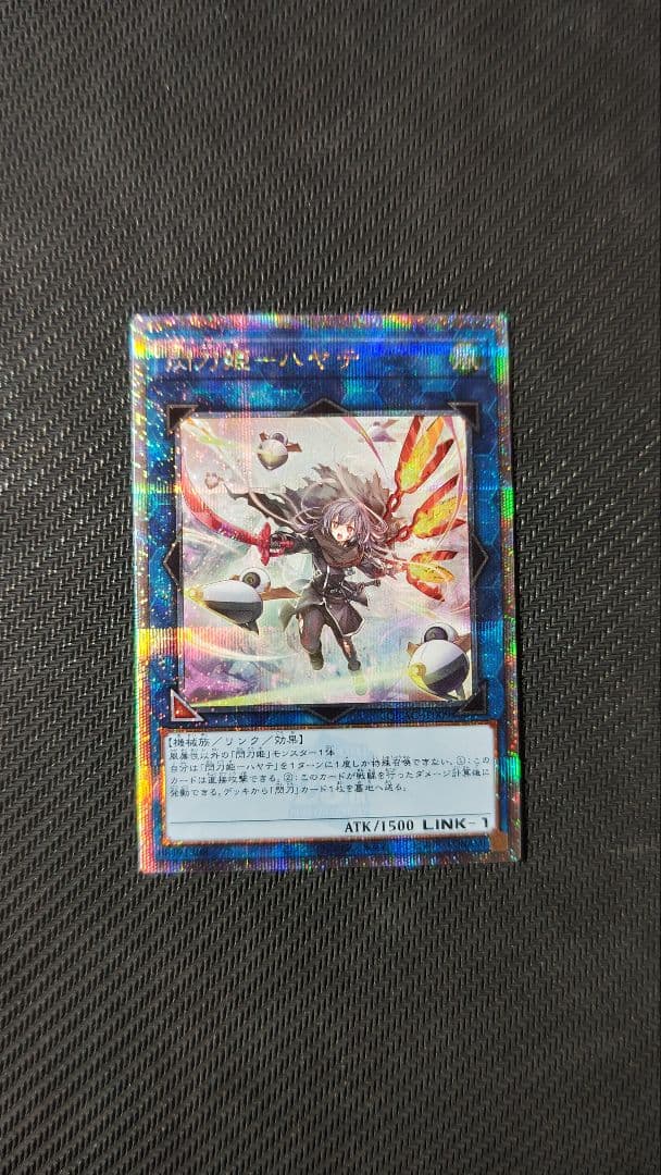 閃刀姫ハヤテ 25thシークレット QCAC-JP009