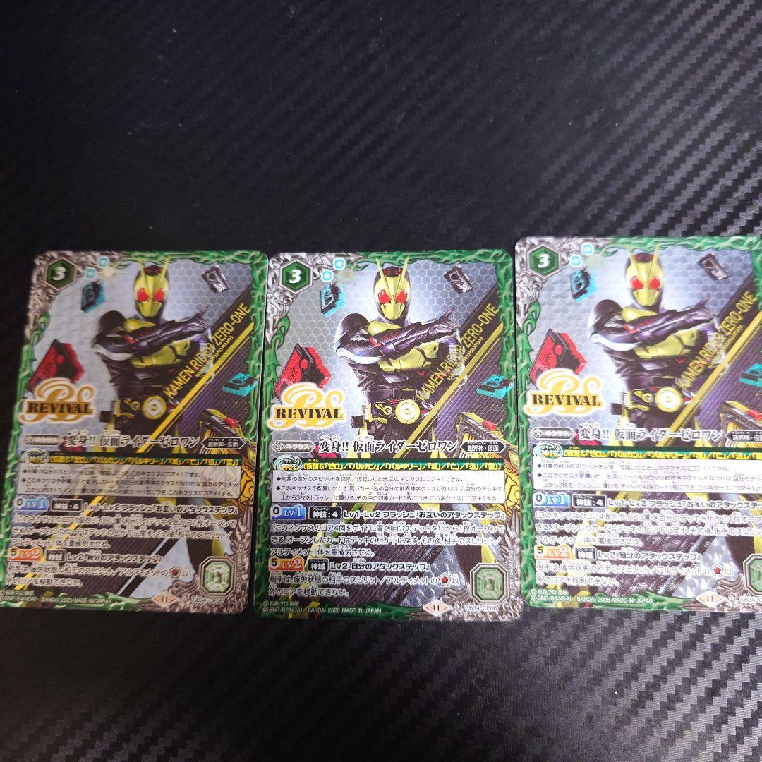 変身！！仮面ライダーゼロワン