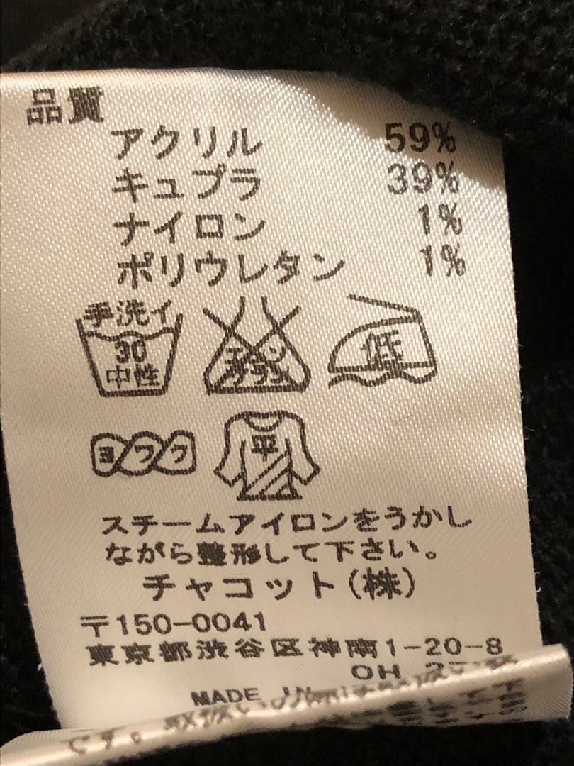 未着用　チャコット　ウォームアップ　オーバーパンツ　M