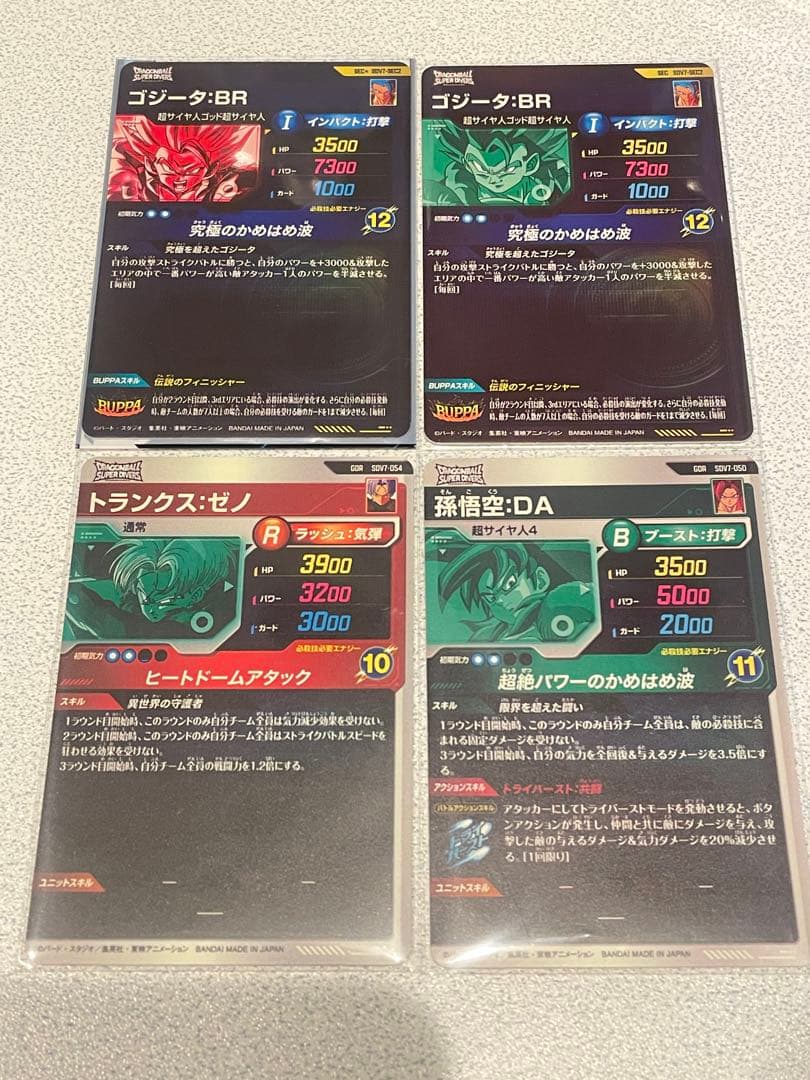 a*e様 ドラゴンボールスーパーダイバーズ SDV7-SECパラレルほか！