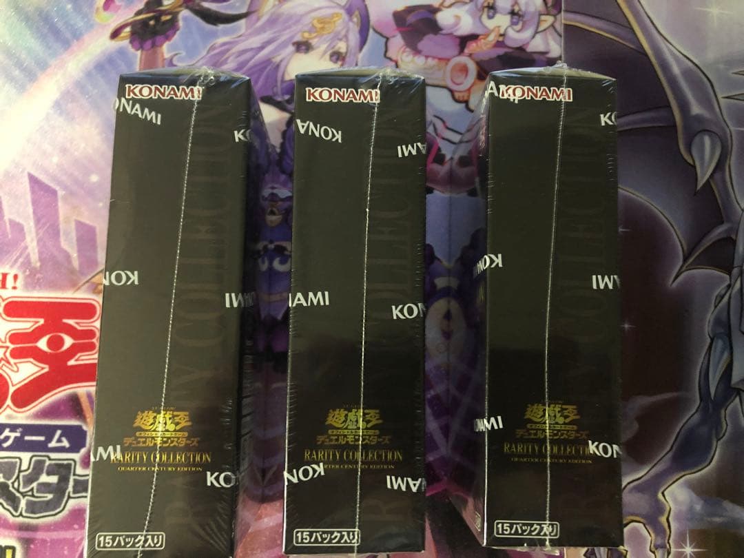 新品未開封 シュリンク付き 遊戯王 レアコレ クォーターセンチュリーエディション