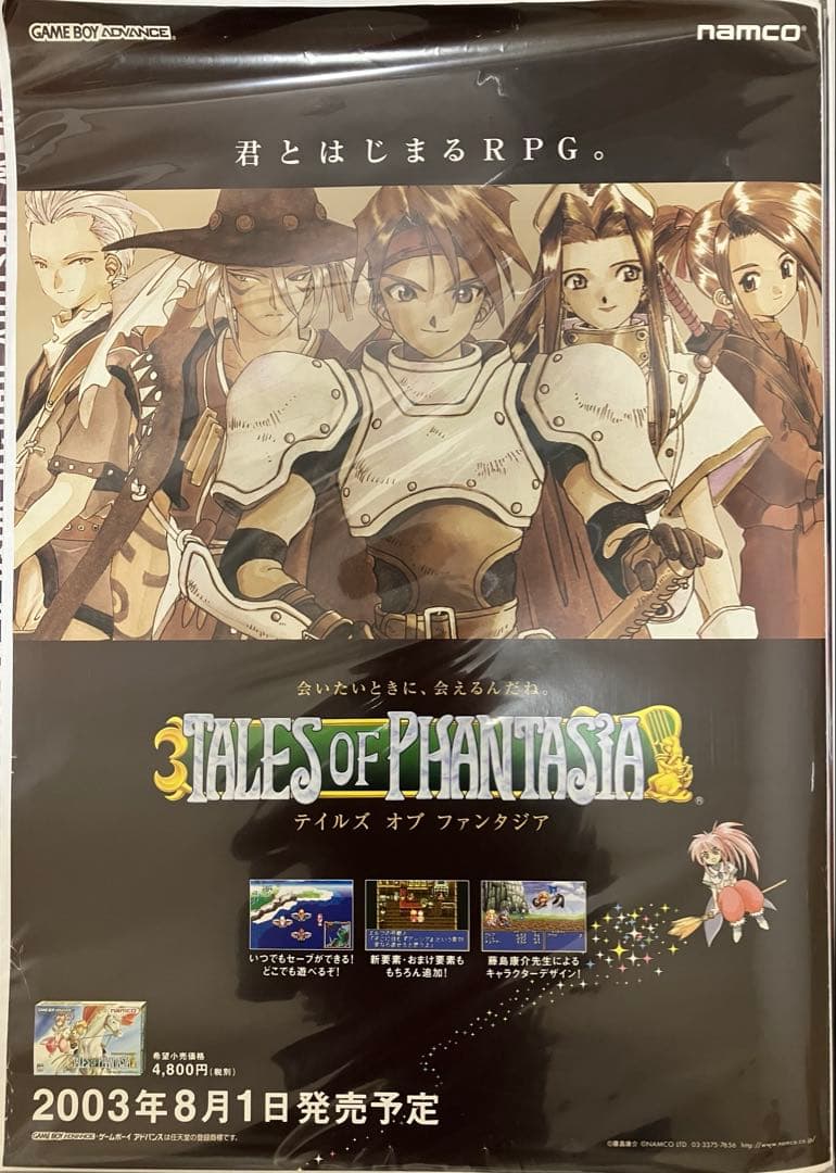 希少　店頭用　テイルズ オブ ファンタジア　GBA　藤島康介　販促ポスター