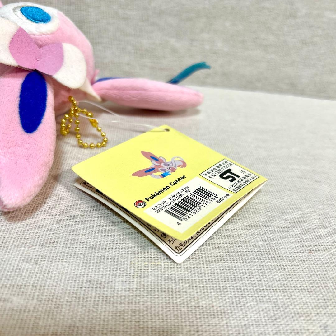 ポケモンセンター　ポケモンタイム　ニンフィア　マスコット　タグ付き