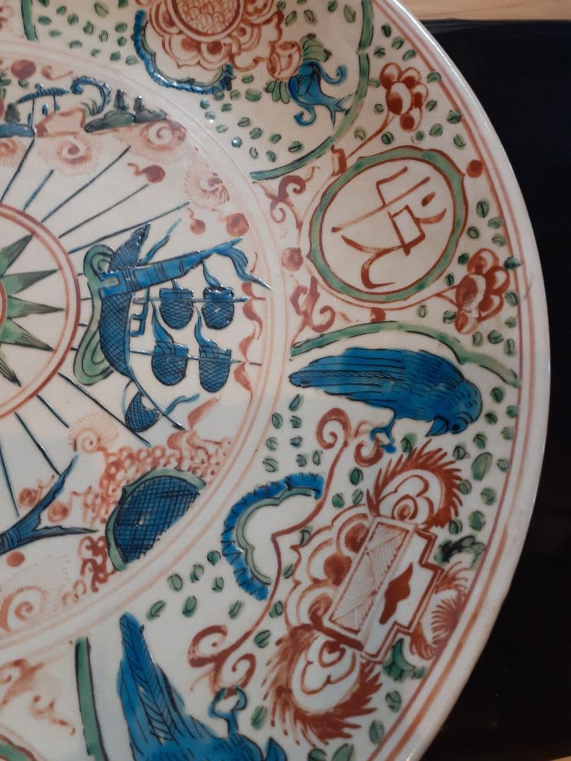 N*9様 中国明末清初呉須赤絵大皿