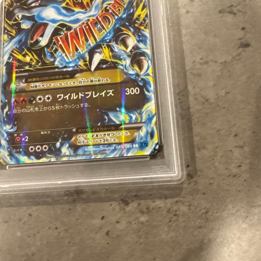 PSA10 MリザードンEX XY2 ワイルドブレイズ