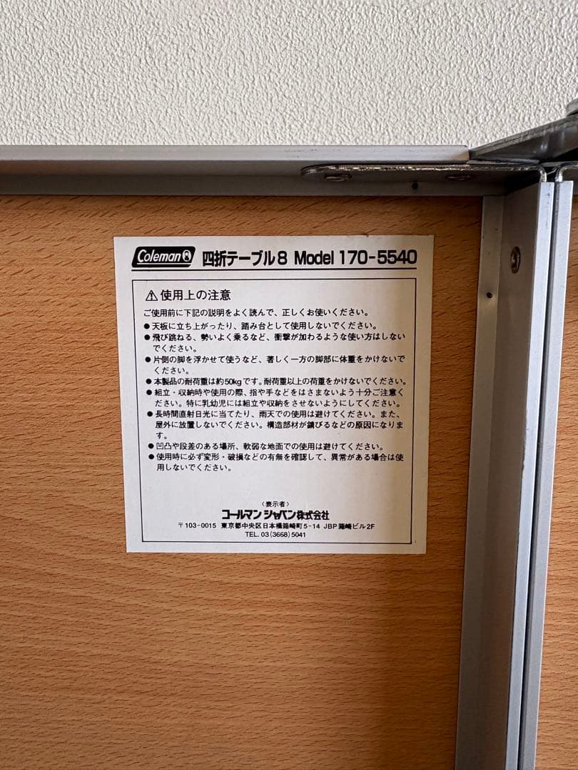 Colemanファミリー・グループ向け大型アウトドアテーブル四折テーブル 8