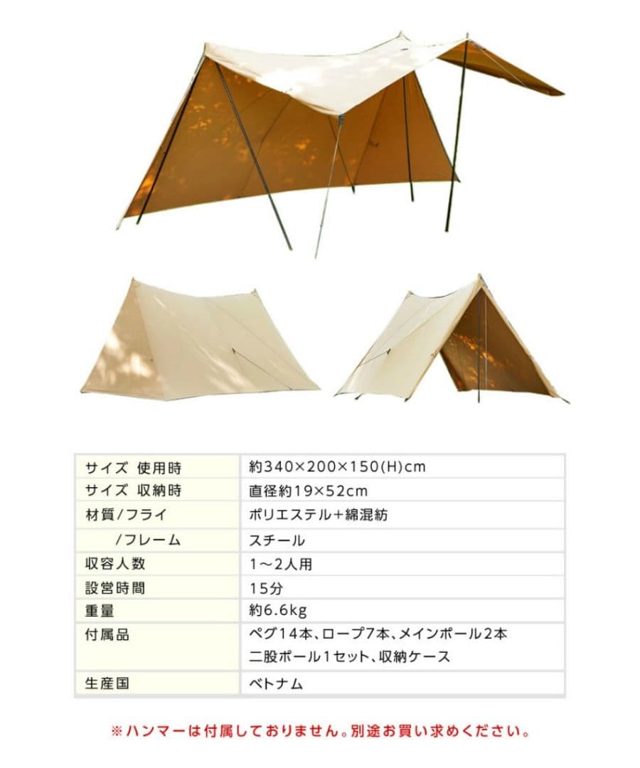 【新品未使用】ビジョンピークス シェルター TCバタフライシェルタ