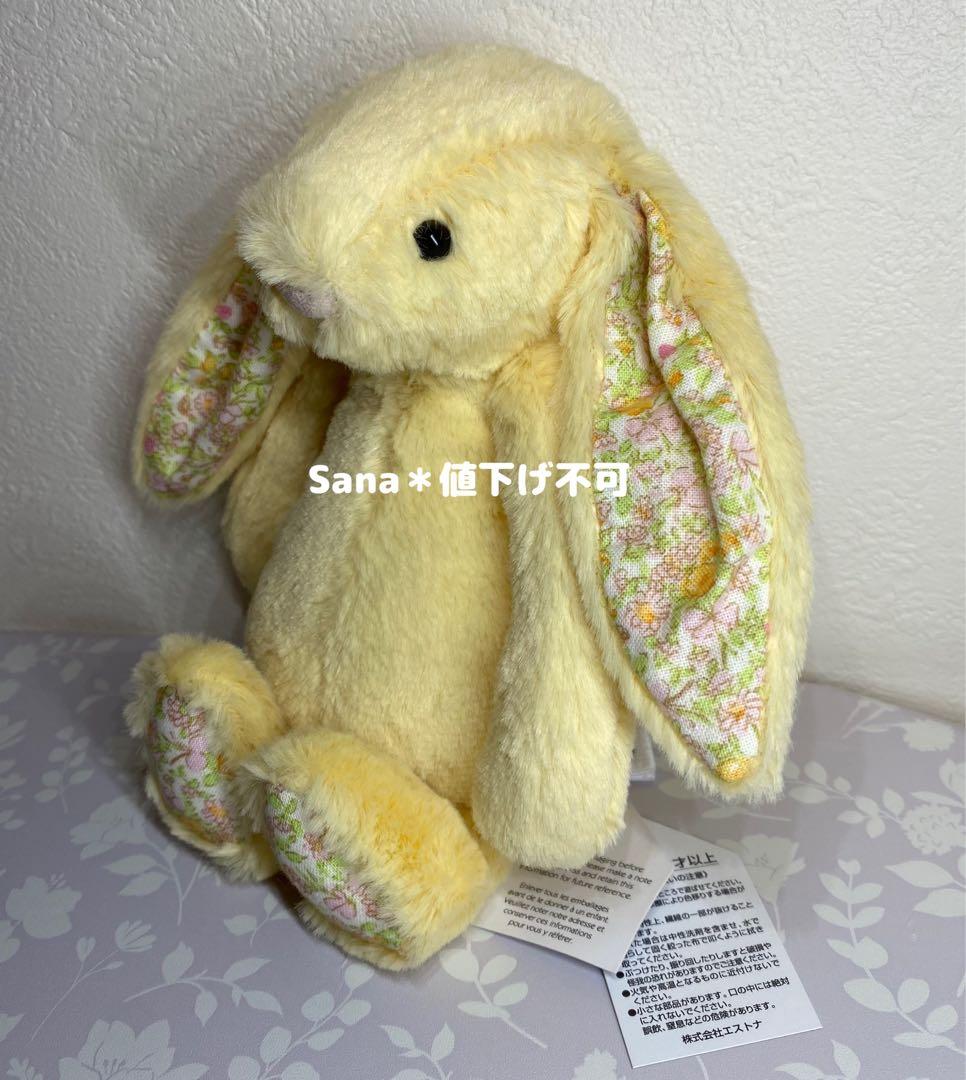 新品　 Small Blossom Lemon Bunny 黄色