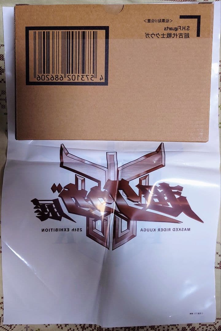 クウガ展　S.H.Figuarts 真骨彫製法 超古代戦士クウガ