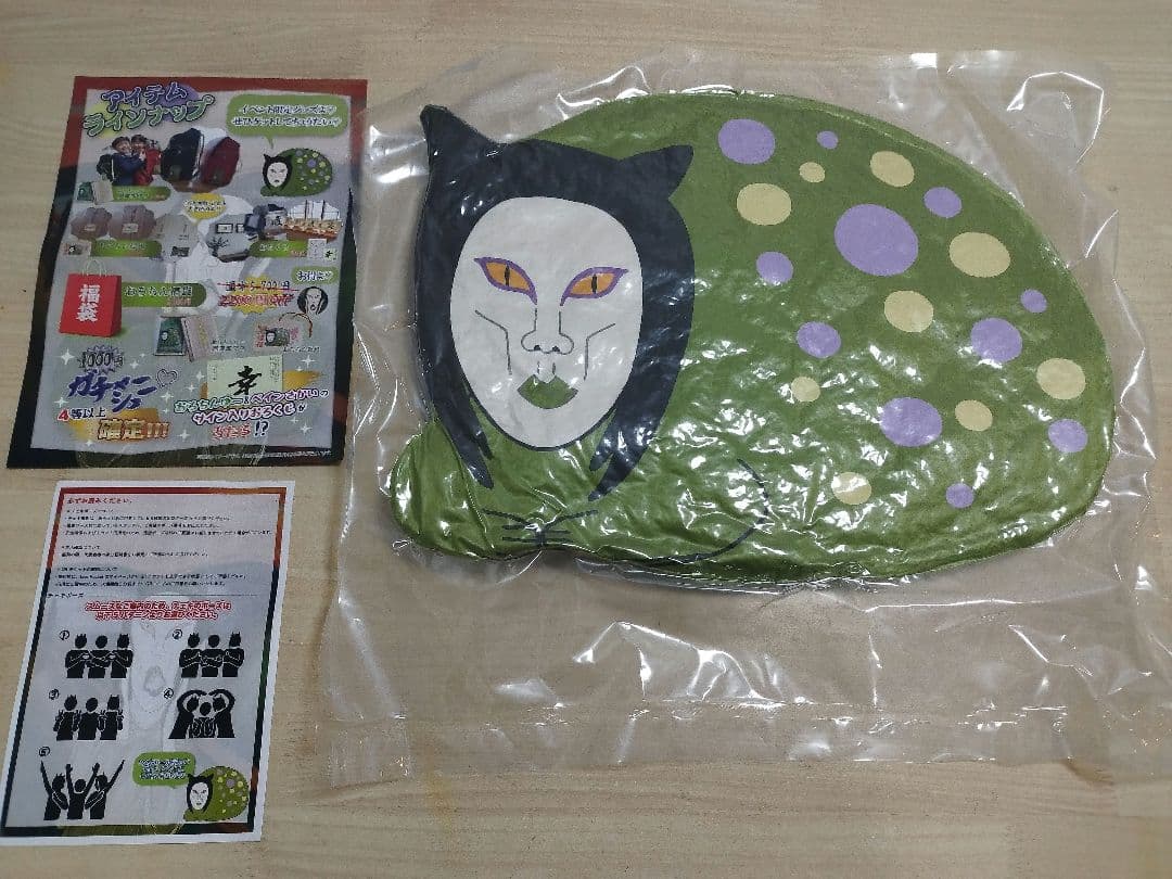 おろちんゆー　ドクダミ会　特典景品一式