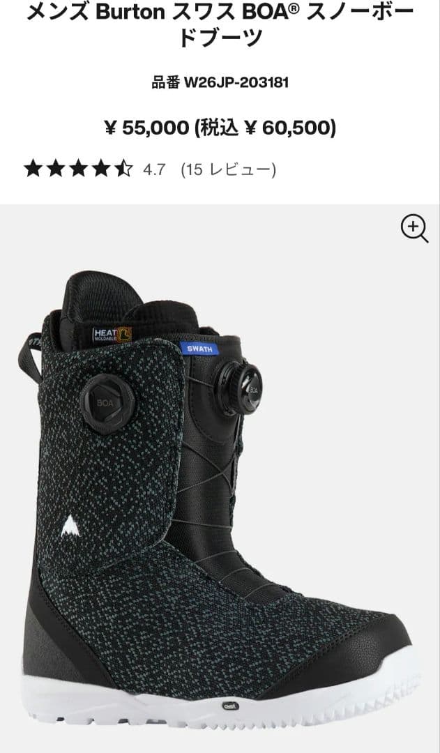 BURTON バートン Swath スワス メンズ　26.0cm　新品未使用