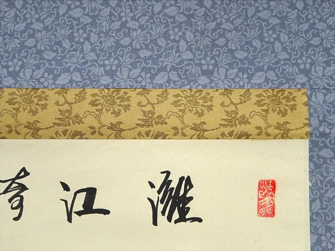 大幅掛軸 羅正義『灕江奇峰天下秀』中国画 紙本肉筆 箱付 掛け軸 a061011