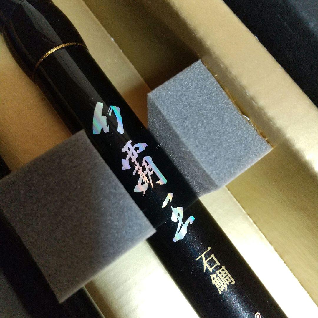 ダイワ 幻覇王 石鯛 MH504 イシダイ竿