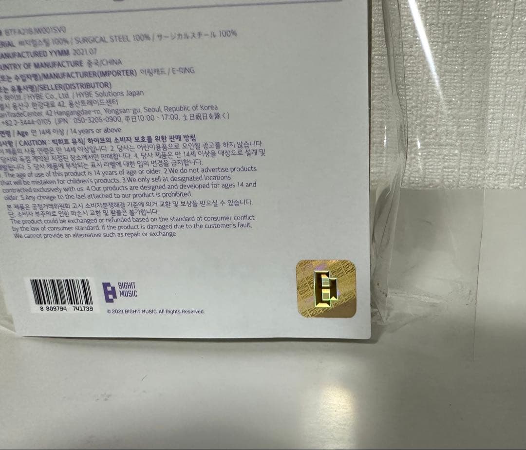 【祝日セール新品未使用】BTS 2021 MASTER イヤリング シルバー F