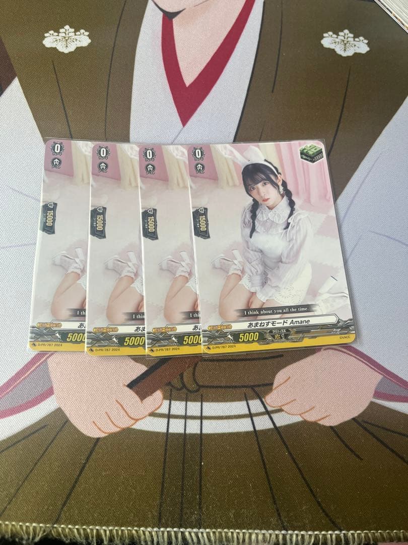 ヴァンガード　あまねすモードAmane 4枚