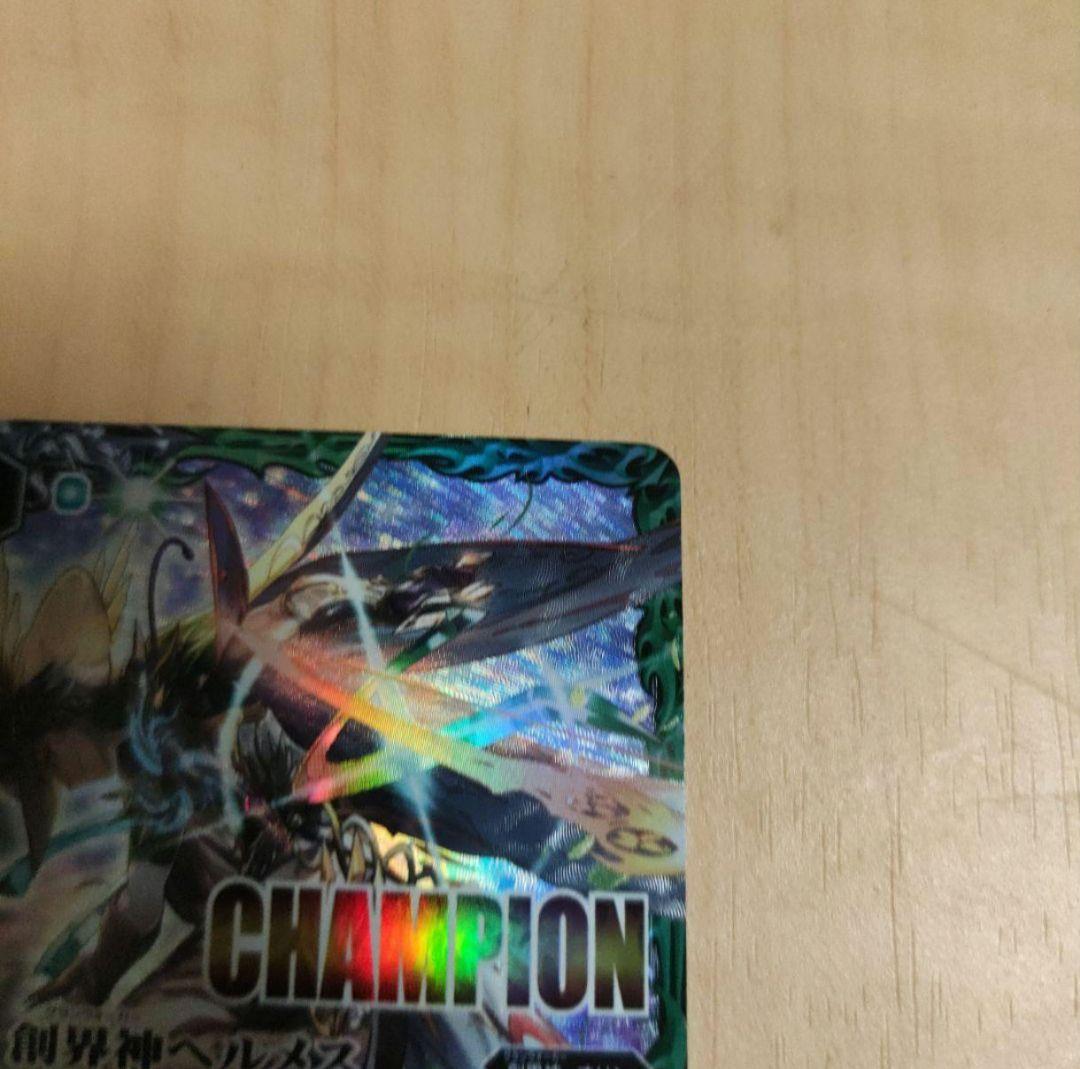 バトスピ 創界神へルメス (CHAMPION 仕様)　(カードのみ)