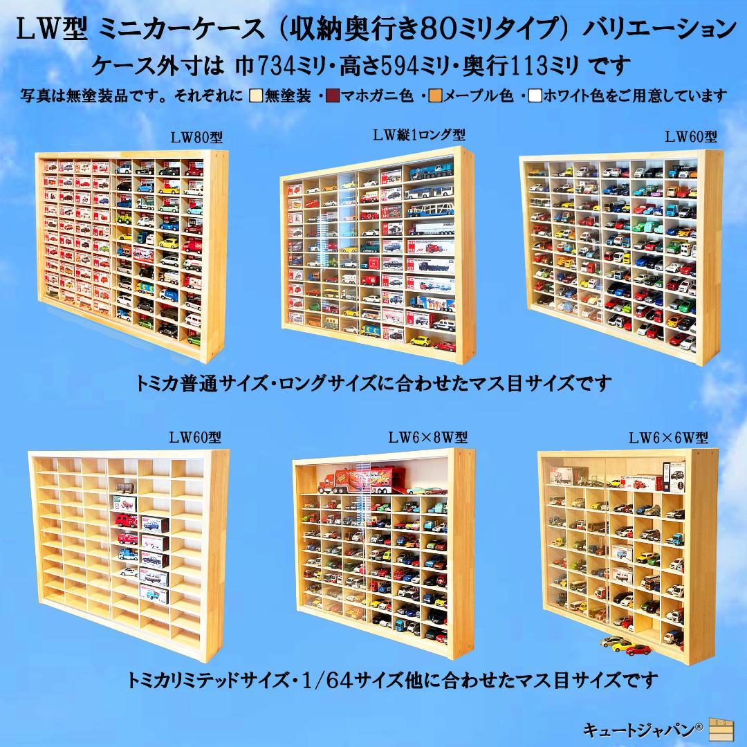 値下げ★アシェット 1/24 ミニカー コレクション アクリル付 マホガニ色塗装