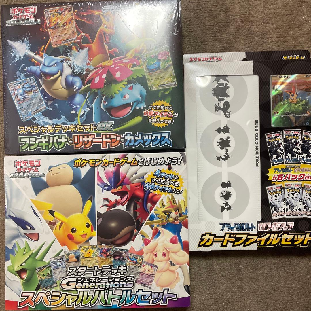 ポケモンカードゲーム スペシャルバトルセット