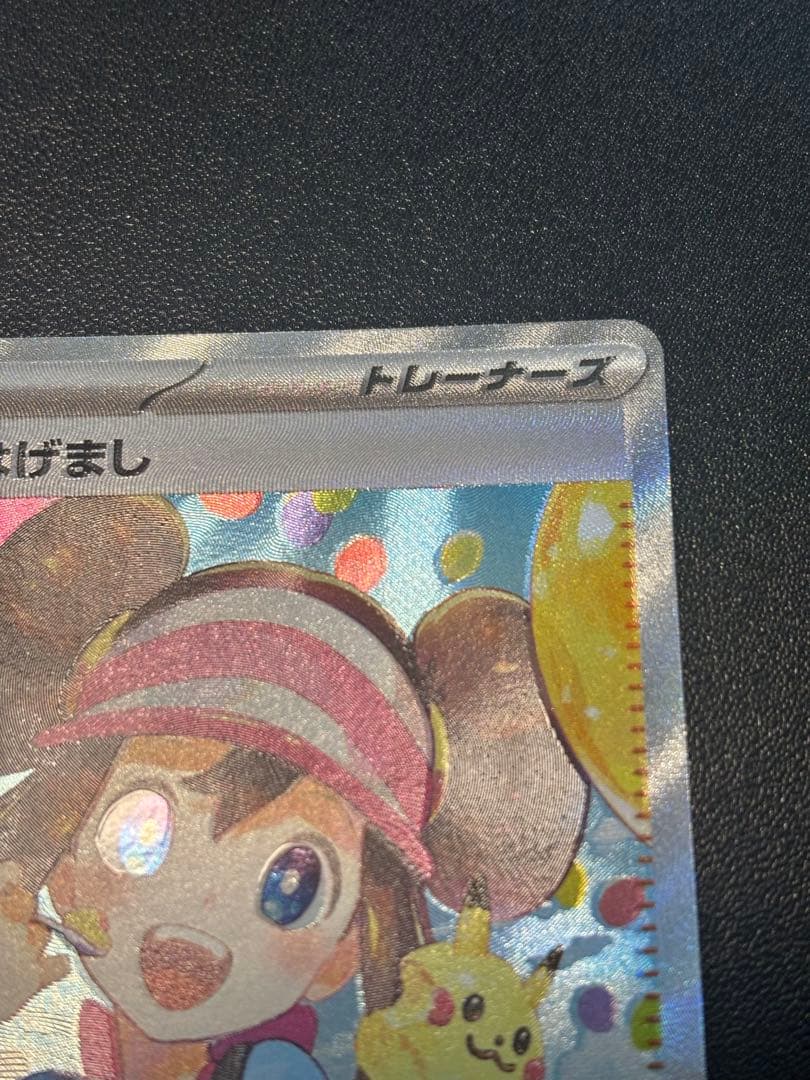 【ムニキスゼロ】　メイのはげまし SAR