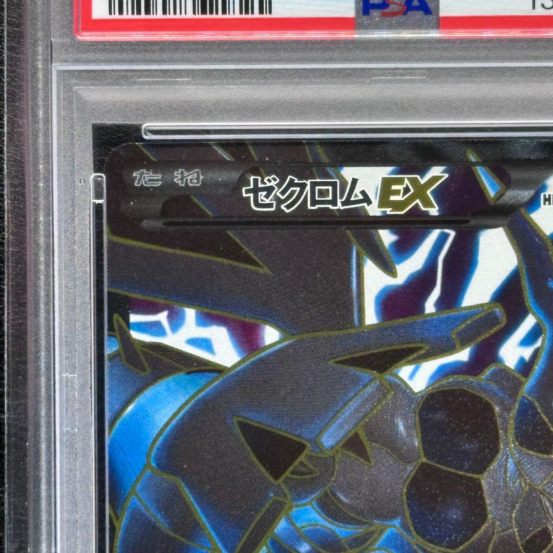 PSA10 ゼクロムEX 159/BW-P PROMO プロモ