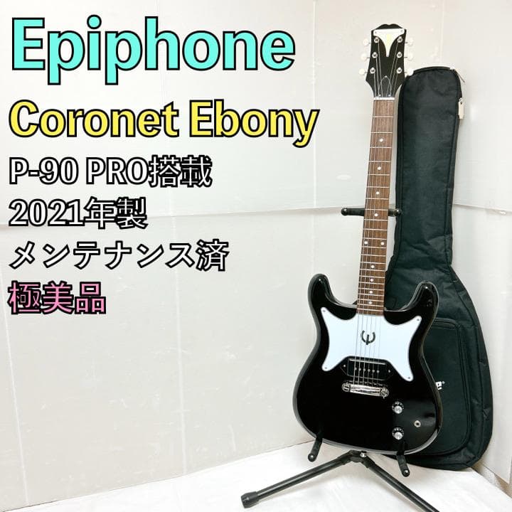 美品 Epiphone エピフォン Coronet ebony ギター ブラック