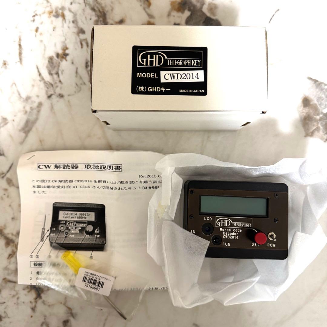 【新品未使用】CW解読機 GHD CWD2014