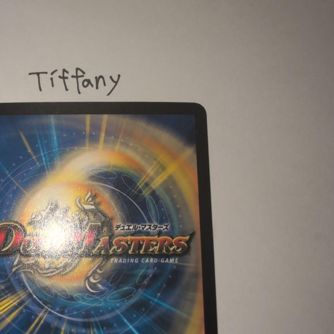 d*l様 【デュエルマスターズ 】ボルメテウスホワイトドラゴン 初期 極美品ワン