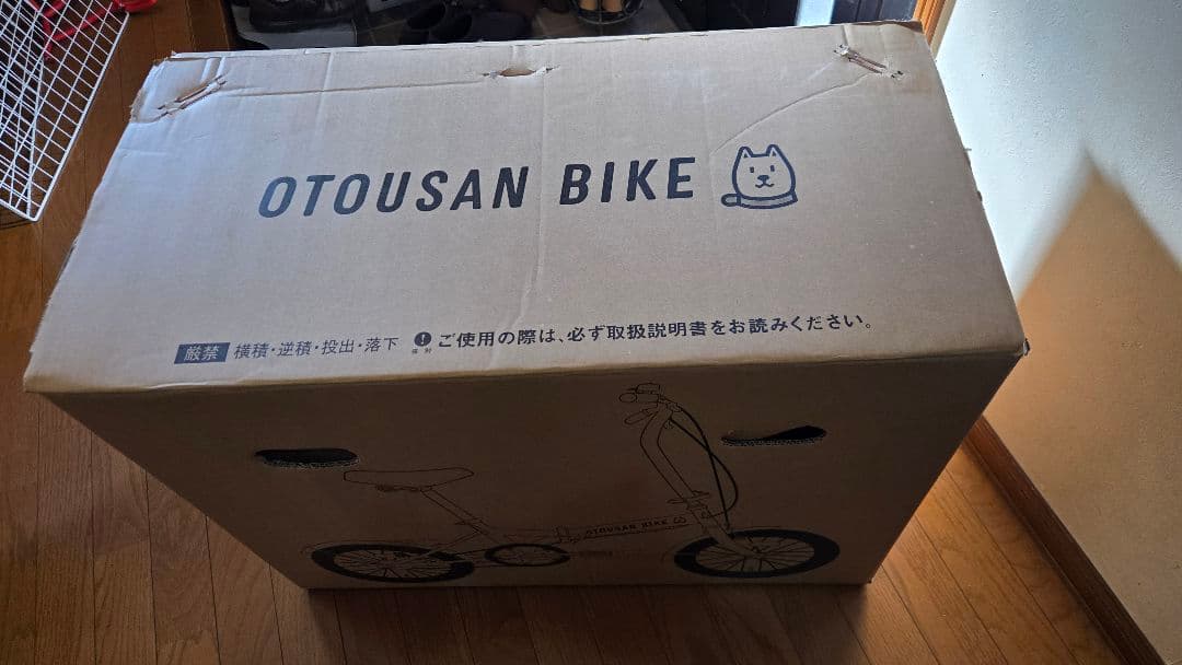 【送料込】未使用　折りたたみ自転車 　OTOUSAN BIKE