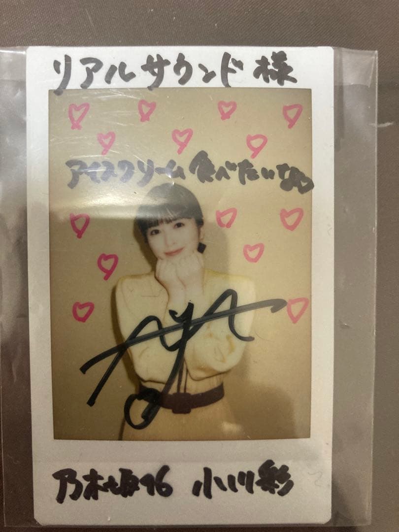 乃木坂46 小川彩 直筆サイン入りチェキ(9月9日まで)