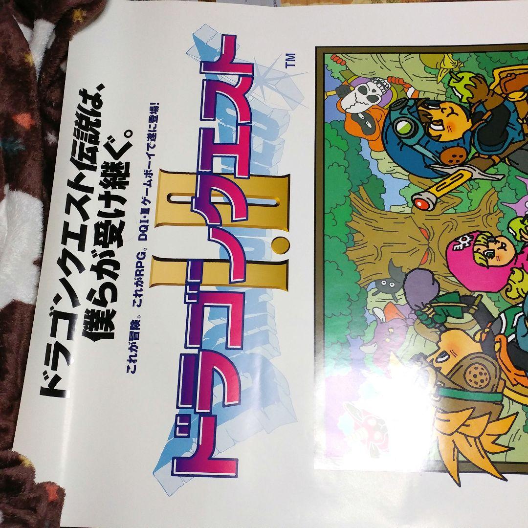 【店頭販促用 B1ポスター】GB版ドラゴンクエスト 1・2