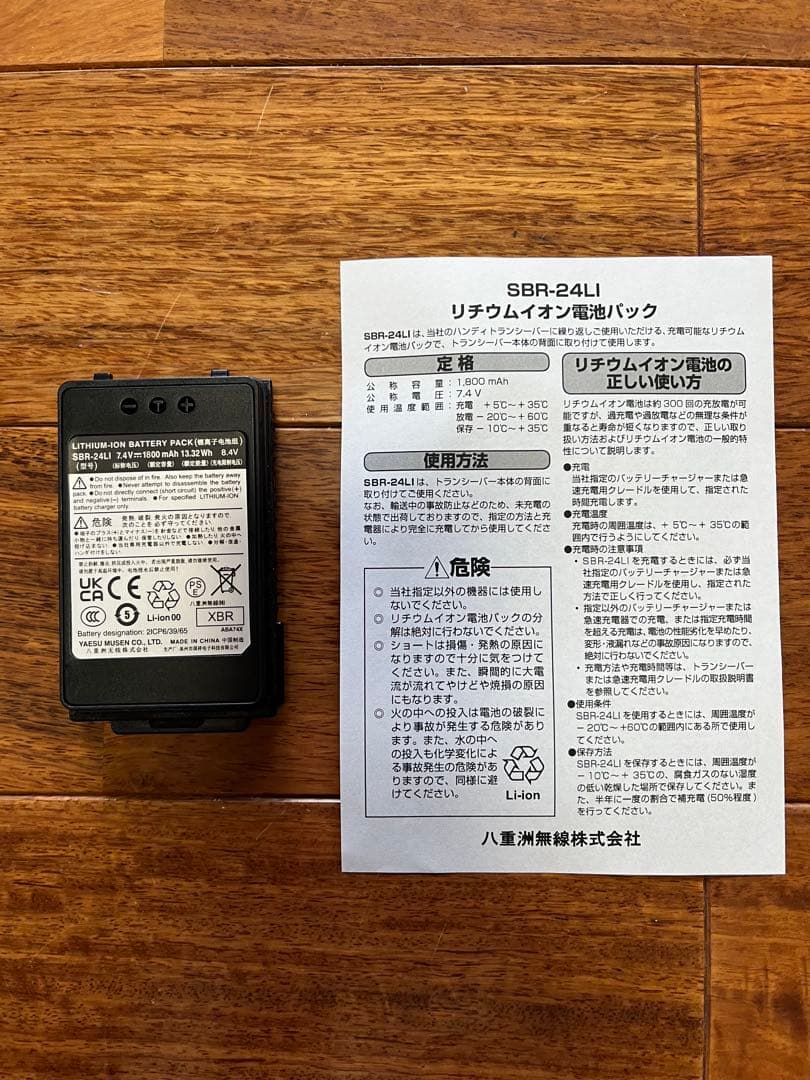 八重洲 FT-70D アマチュア無線機