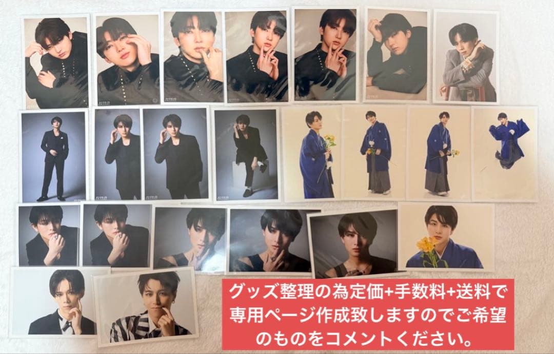 超特急 生写真 ミニフォト トレカまとめ売り