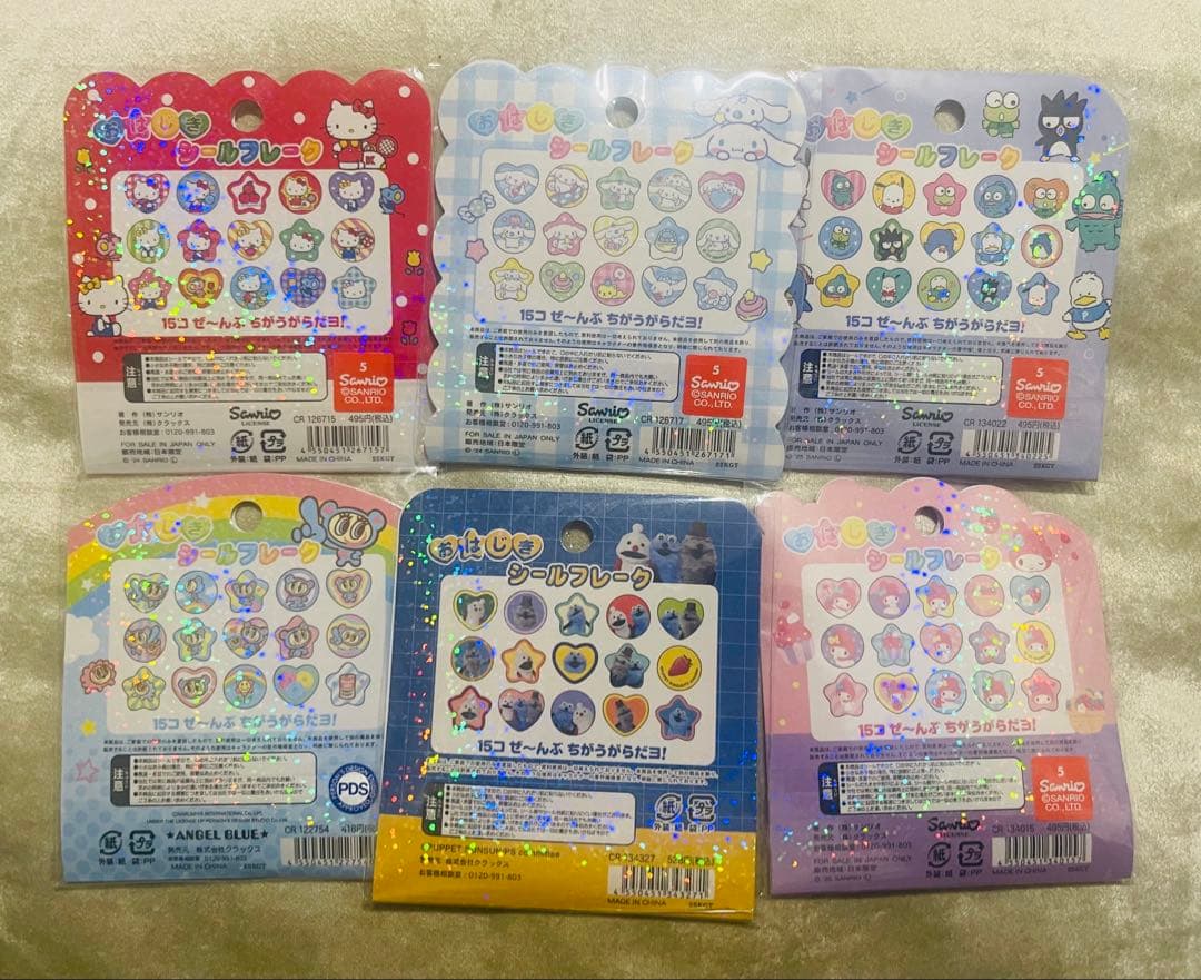 【正規品/まとめ売り】おはじきシール　フレークシール　15個セット　サンリオ