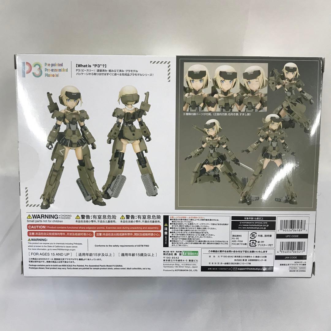P3 轟雷 「フレームアームズ・ガール」 塗装組立済プラモデル