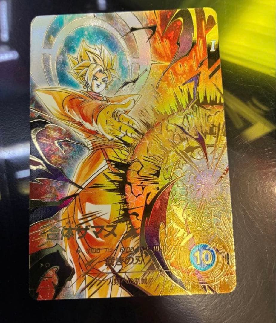 ドラゴンボールダイバーズSDV8-029 GDR合体ザマスパラレル