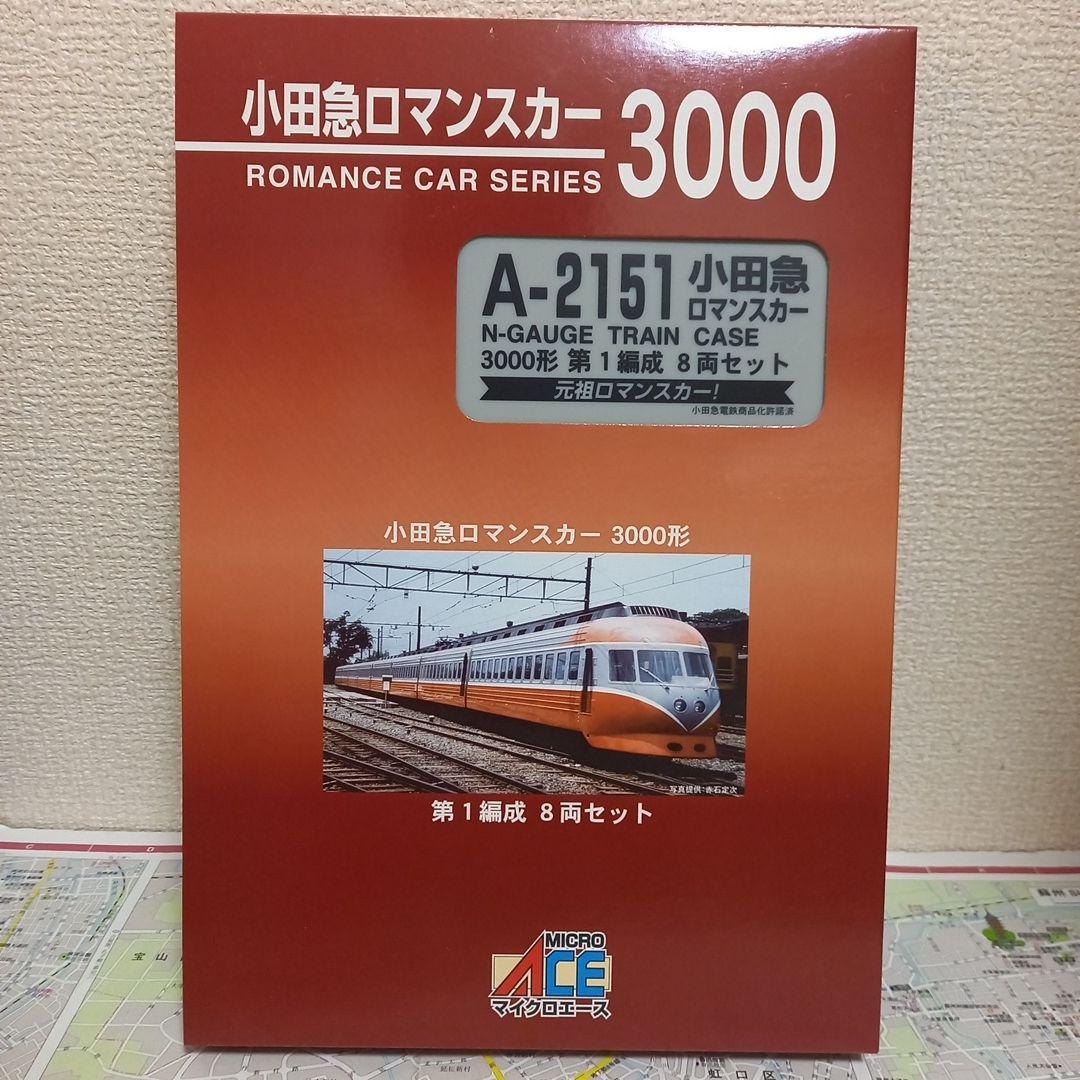小田急ロマンスカー 3000形 Nゲージ 8両セット　マイクロエース