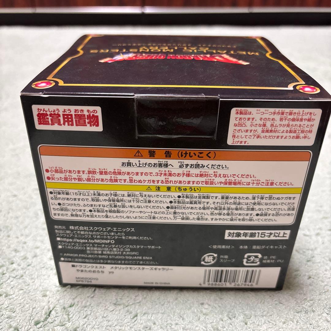 ドラゴンクエスト メタリックモンスターズギャラリー　やまたのおろち