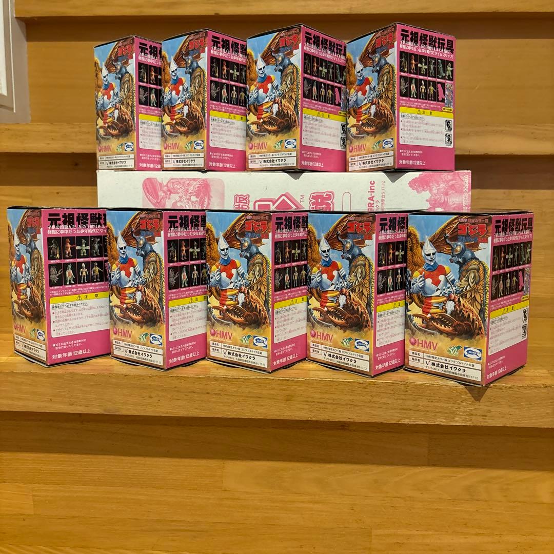 ゴジラブルマァク伝説　HMV限定