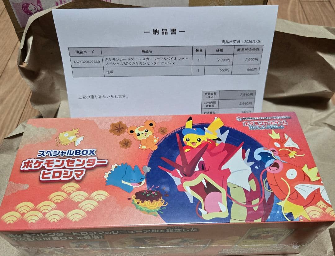 ポケモンセンターヒロシマ スペシャルBOX 1個 (シュリンク付き)