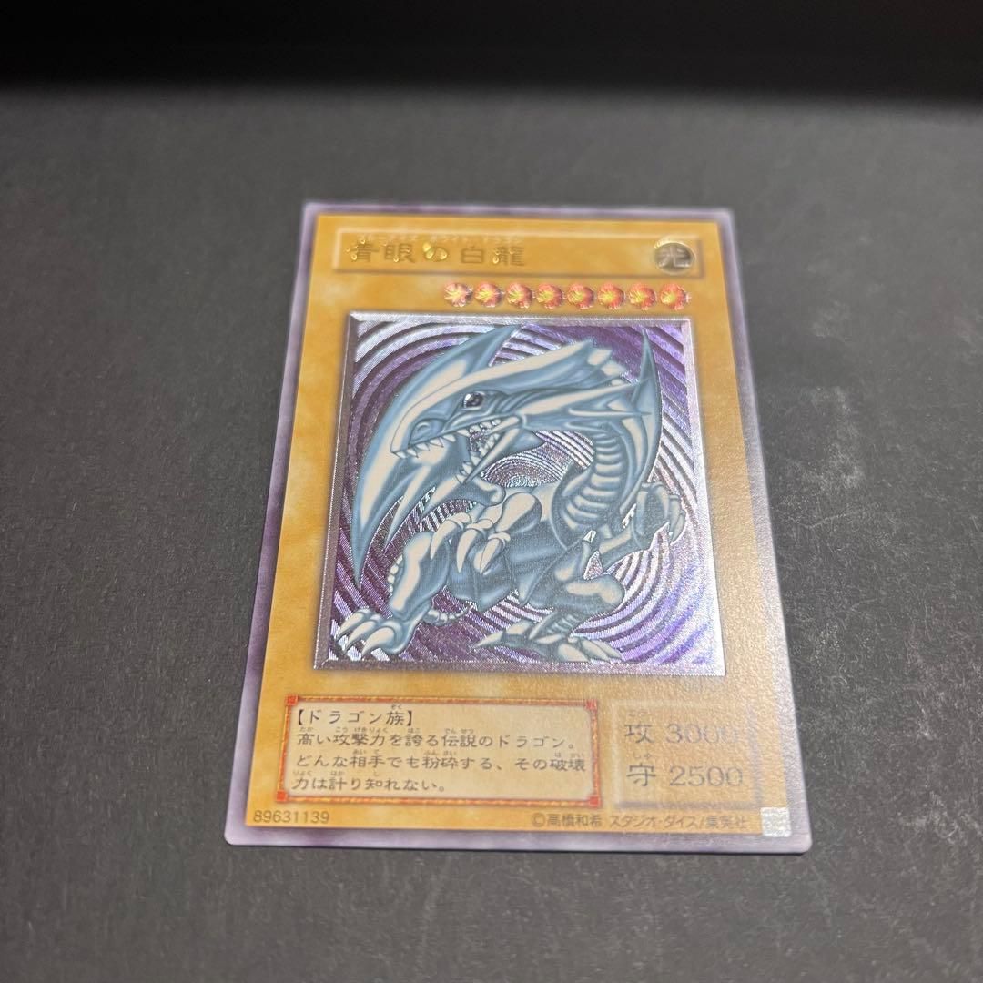 遊戯王　青眼の白龍　真紅眼の黒竜　レリーフ　まとめ売り