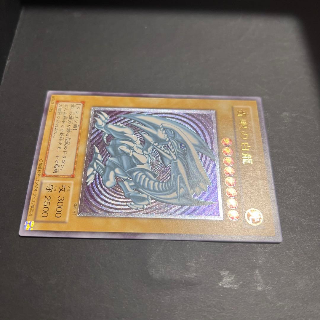 遊戯王　青眼の白龍　真紅眼の黒竜　レリーフ　まとめ売り