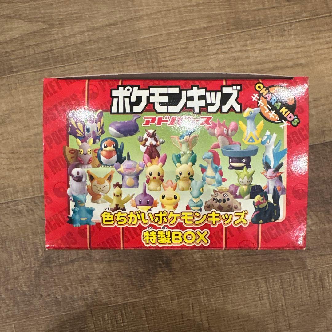 色ちがいポケモンキッズ 特製BOX 25体 指人形 色違い