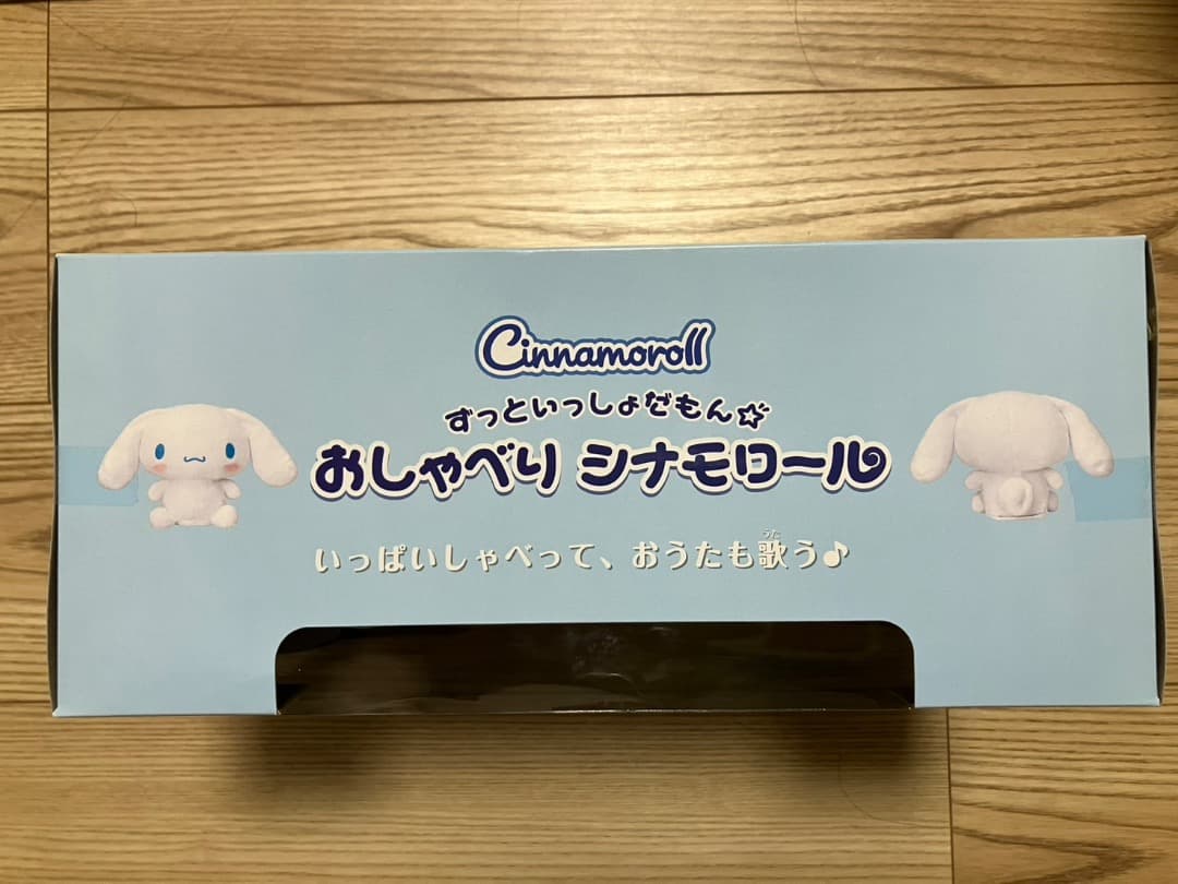 おしゃべりシナモロール ぬいぐるみ、電池つき