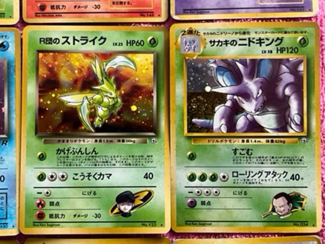 旧裏　キラ　まとめ売り