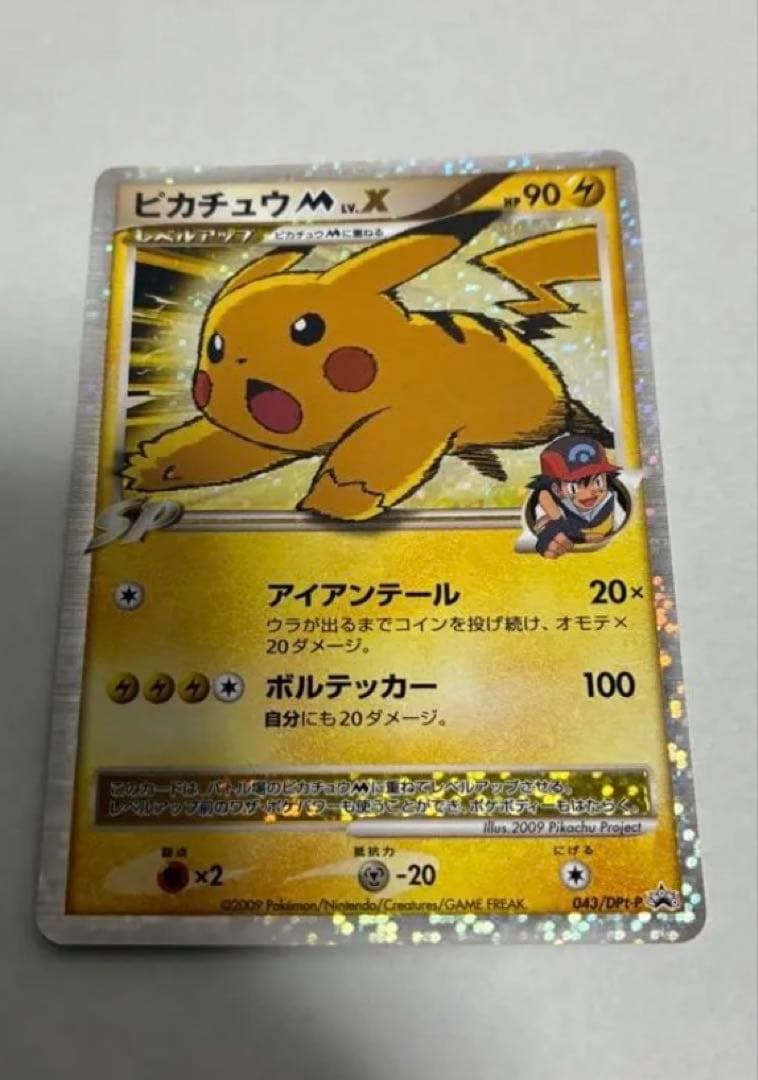 ピカチュウM[ムービー] PROMO DPt-Pプロモカード 043/051