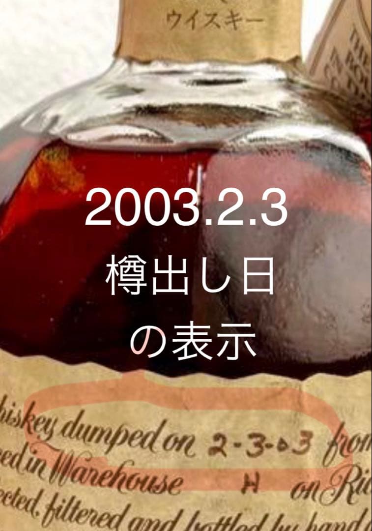 Blanton's ブラントン　バーボンウイスキー【未開封】750ml 2003