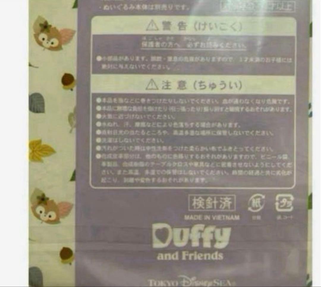 新品未使用　ダッフィー オータムストーリーブック コスチューム リーナベル