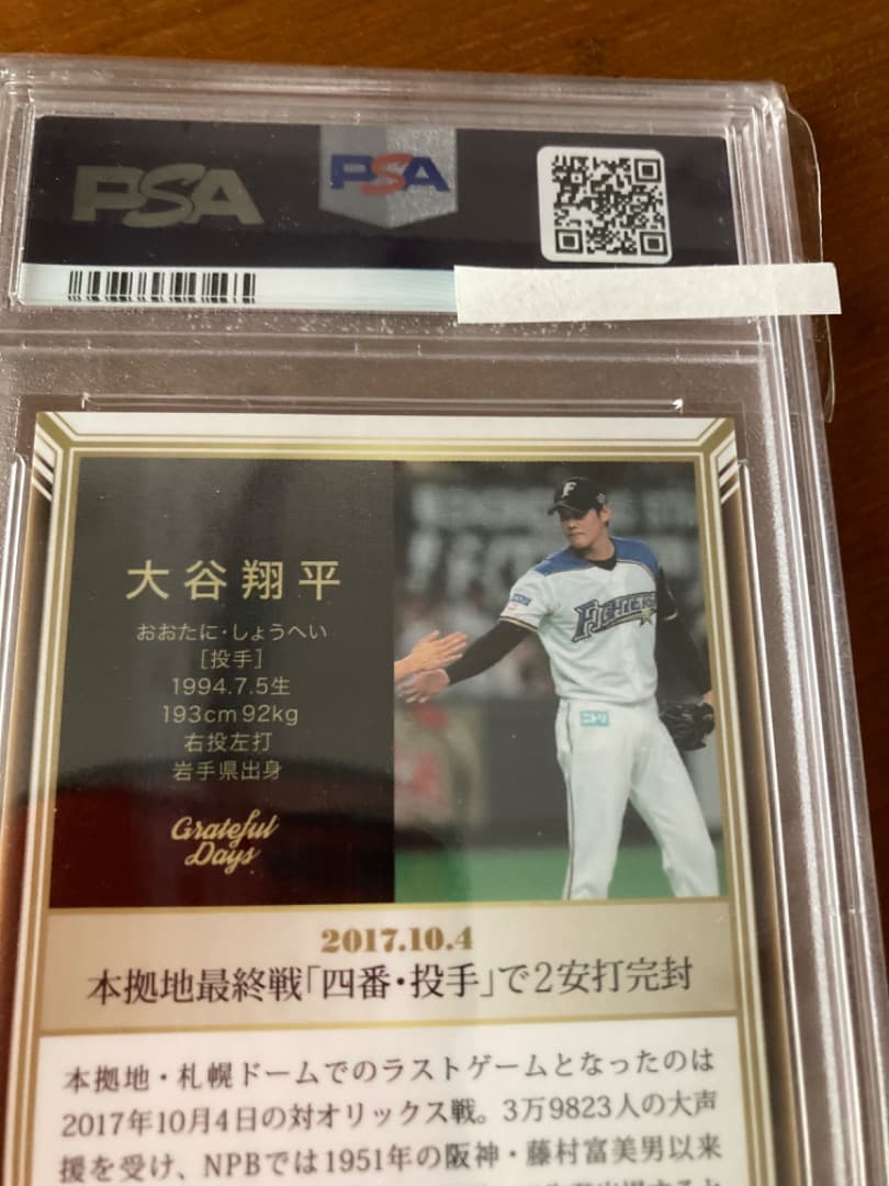 大谷翔平　RCシングルカードPSA鑑定済