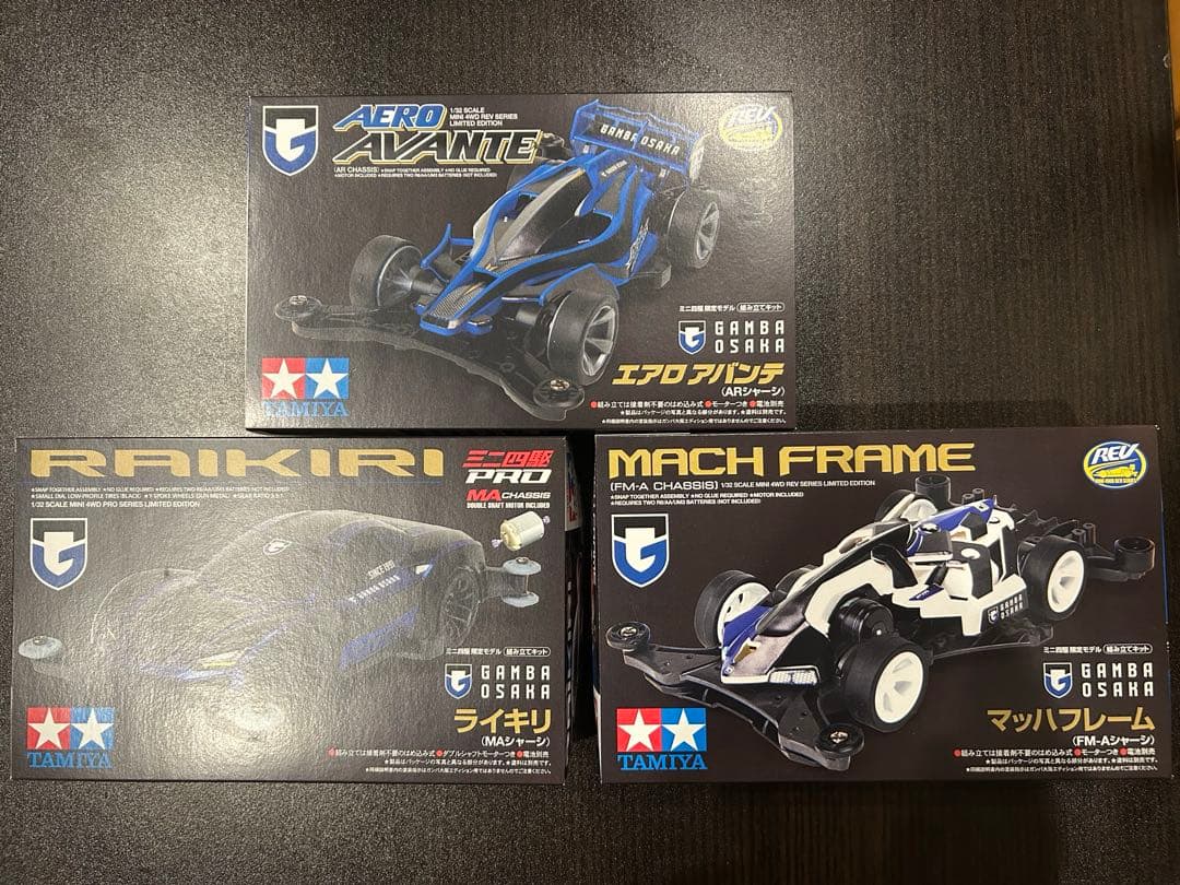 【新品】ガンバ大阪ミニ四駆　マッハフレーム、ライキリ、エアロアバンテ3点セット